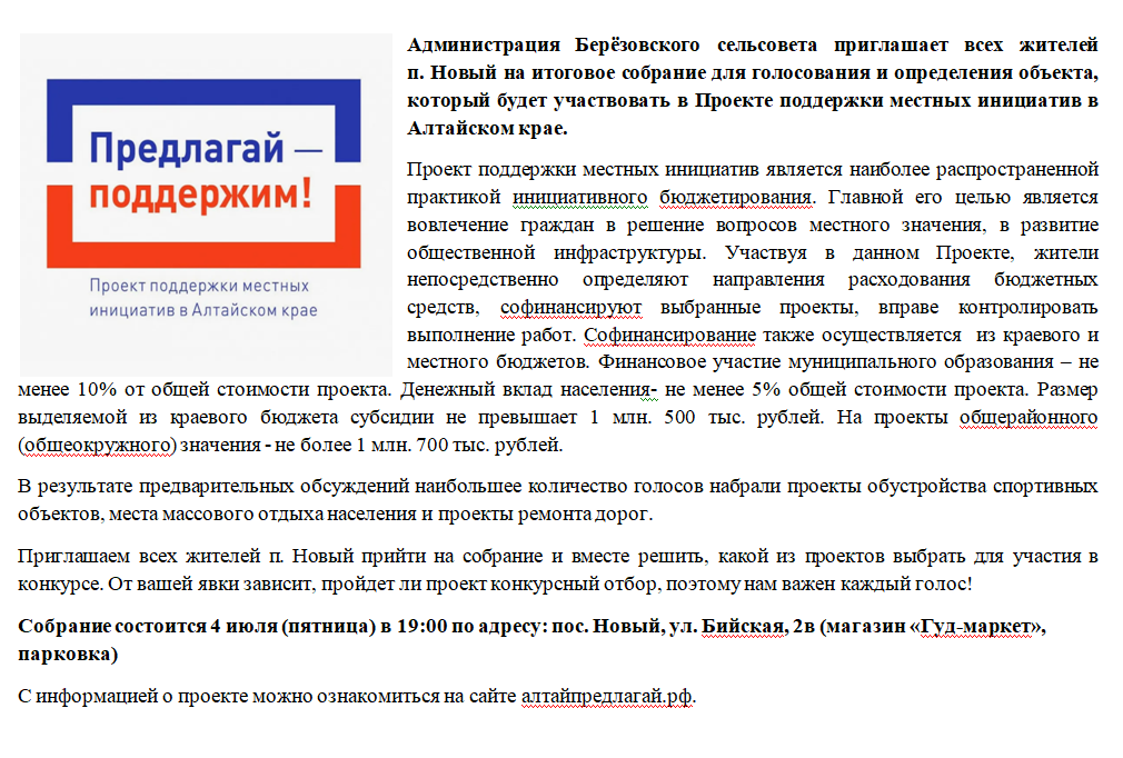 ППМИ п.Новый.