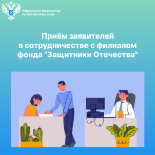 РОСРЕЕСТР. РОСРЕЕСТР.