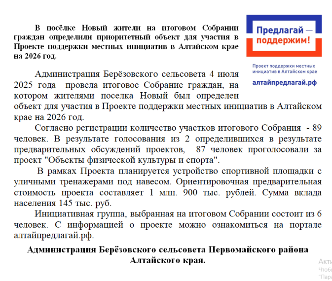 ППМИ п.Новый. ППМИ п.Новый.